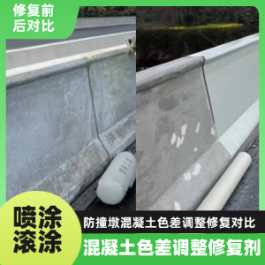 揭阳工程人必看！混凝土色差“面子难题”，一招修复不返工