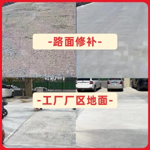揭阳水泥地面修复剂