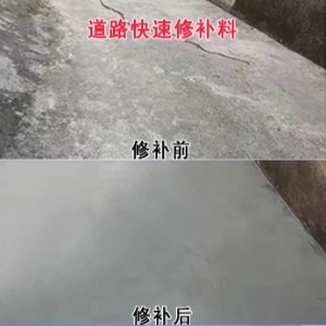 揭阳水泥路面薄层修补剂